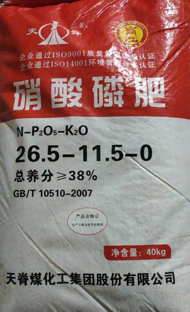 Image %e7%a1%9d%e9%85%b8%e7%a3%b7%e8%82%a5 %e5%89%af%e6%9c%ac