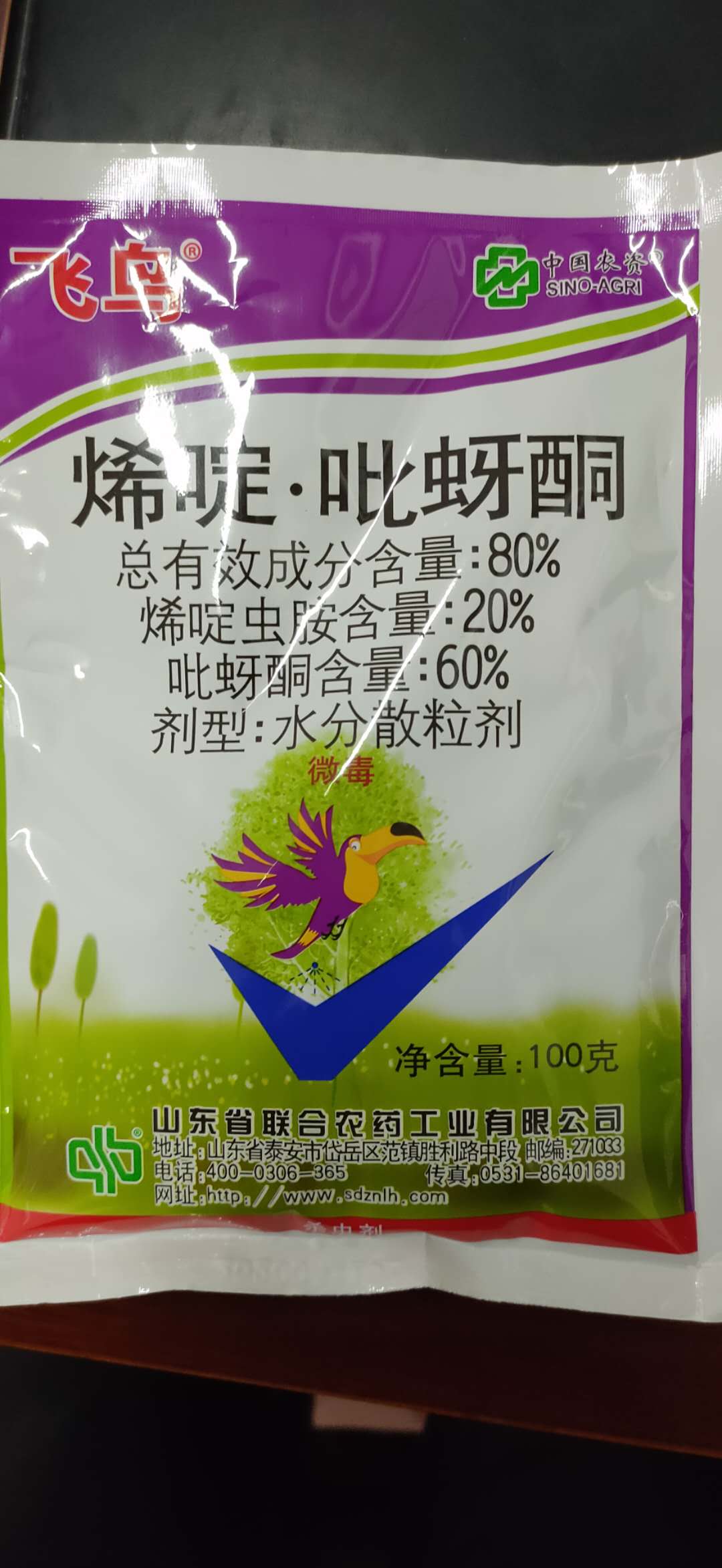 Image %e9%a3%9e%e9%b8%9f%e6%ad%a3%e9%9d%a2