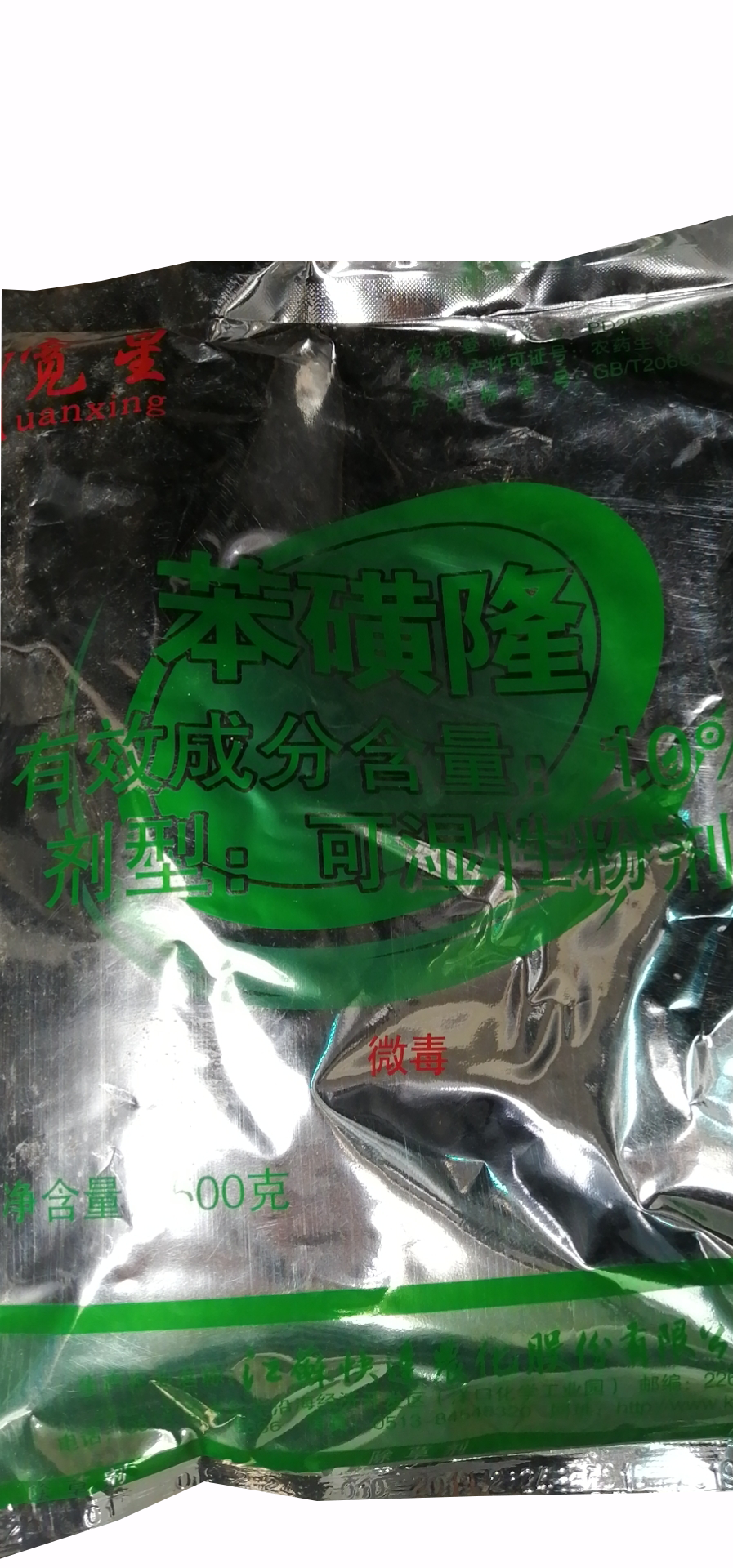Image 500g%e5%ae%bd%e6%98%9f