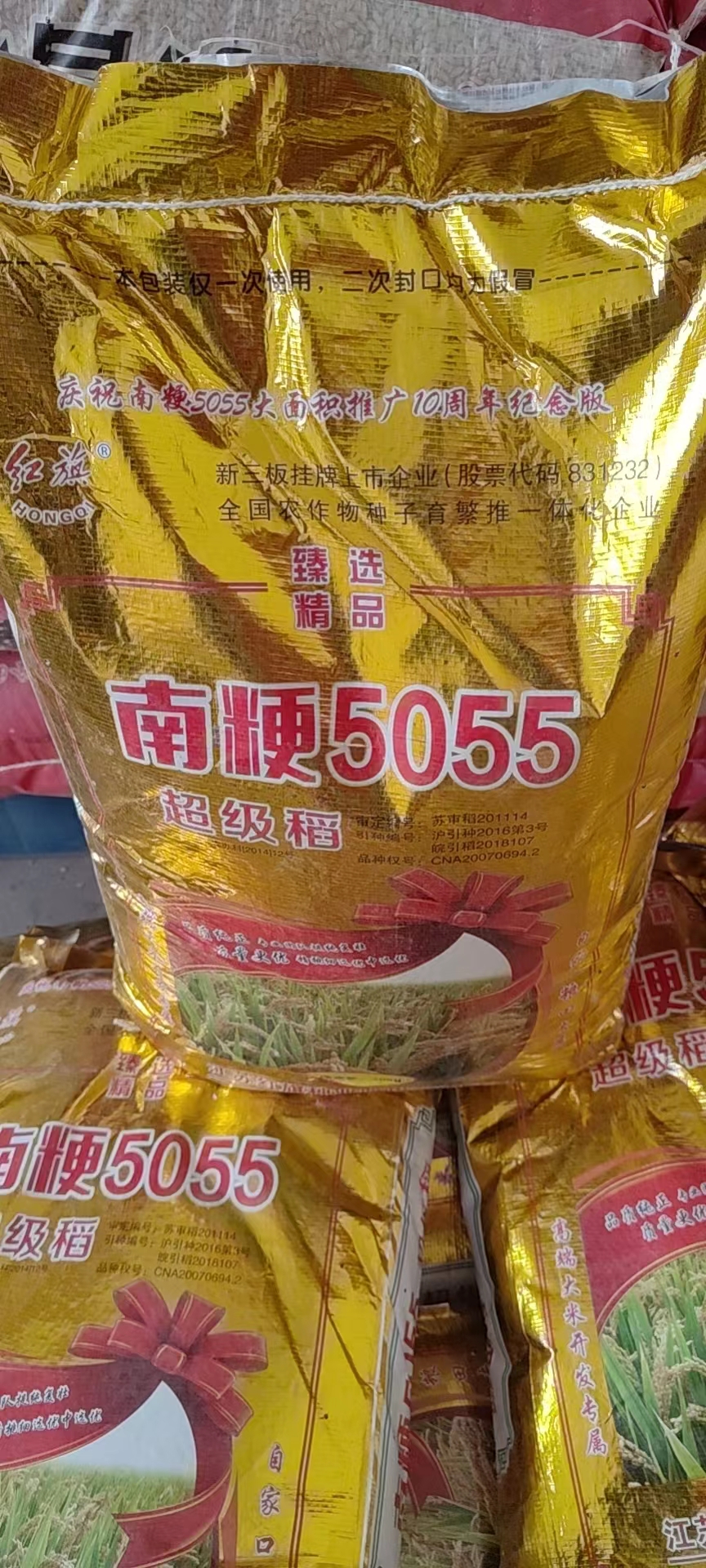 Image 5055%e7%b2%be%e5%8c%85%e8%a3%85