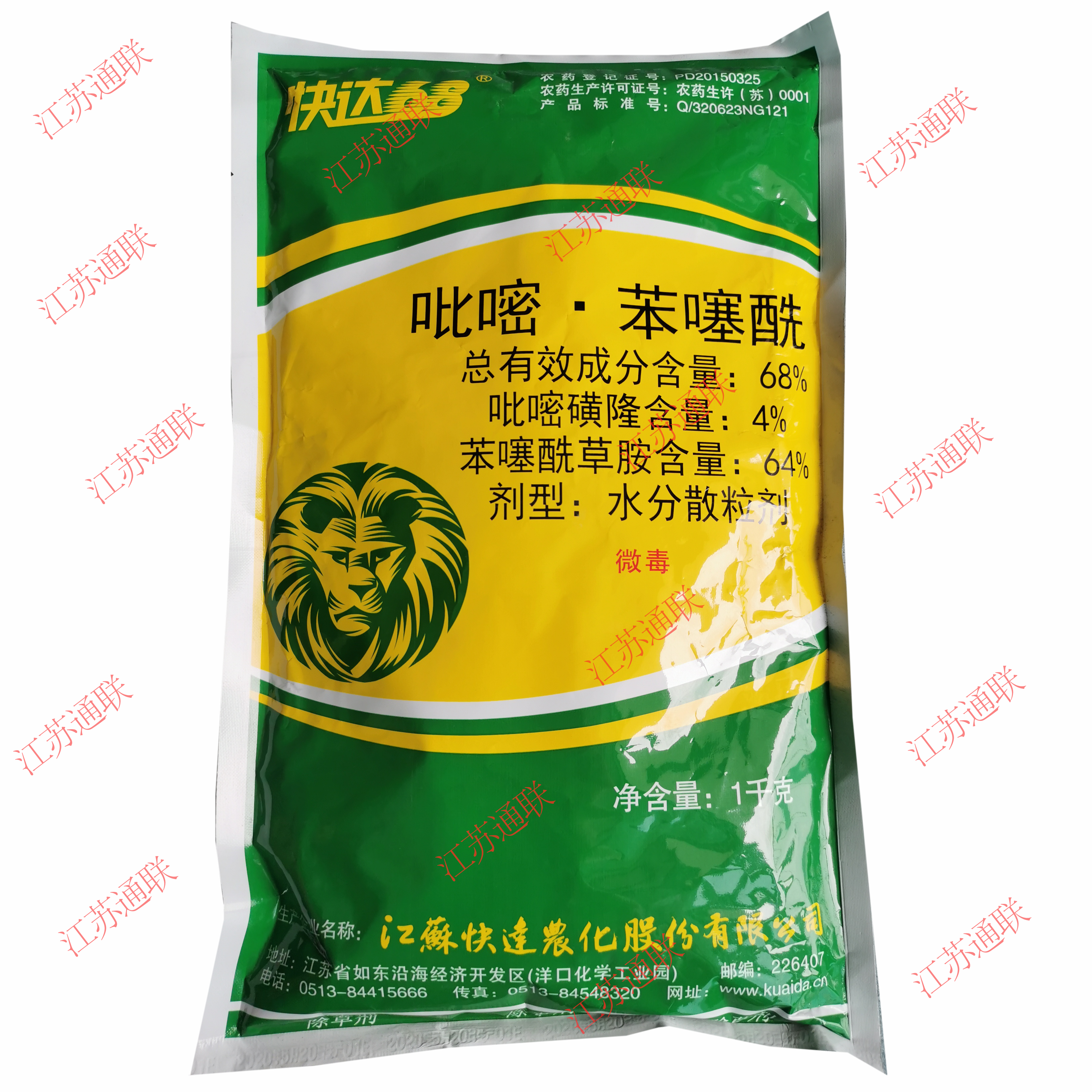 Image 1kg 68 %e8%8b%84%e5%98%a7 %e8%8b%af%e5%99%bb%e9%85%b0 %e5%bf%ab%e8%be%be68   2 