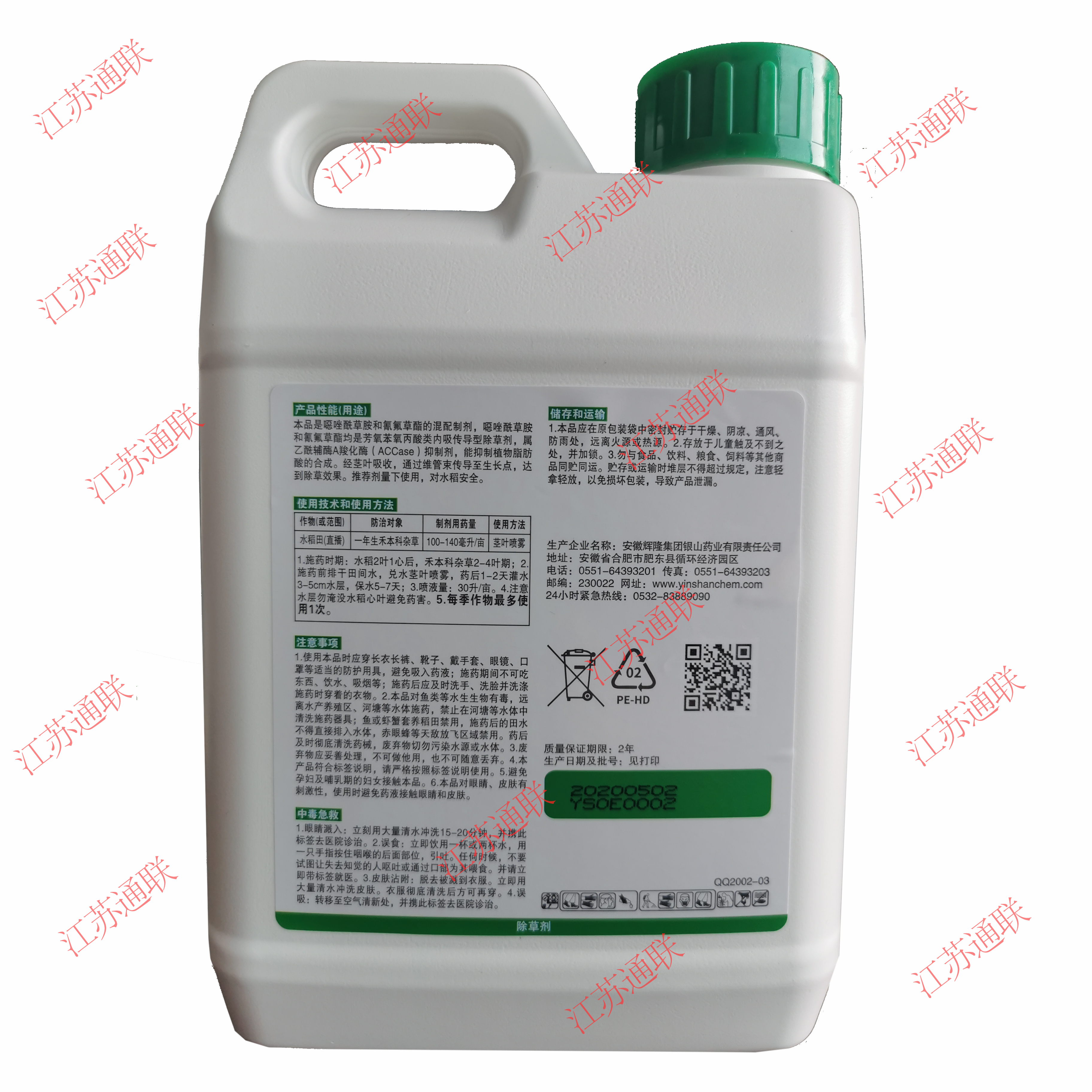 Attachment 10 噁唑 氰氟 清巧   1 