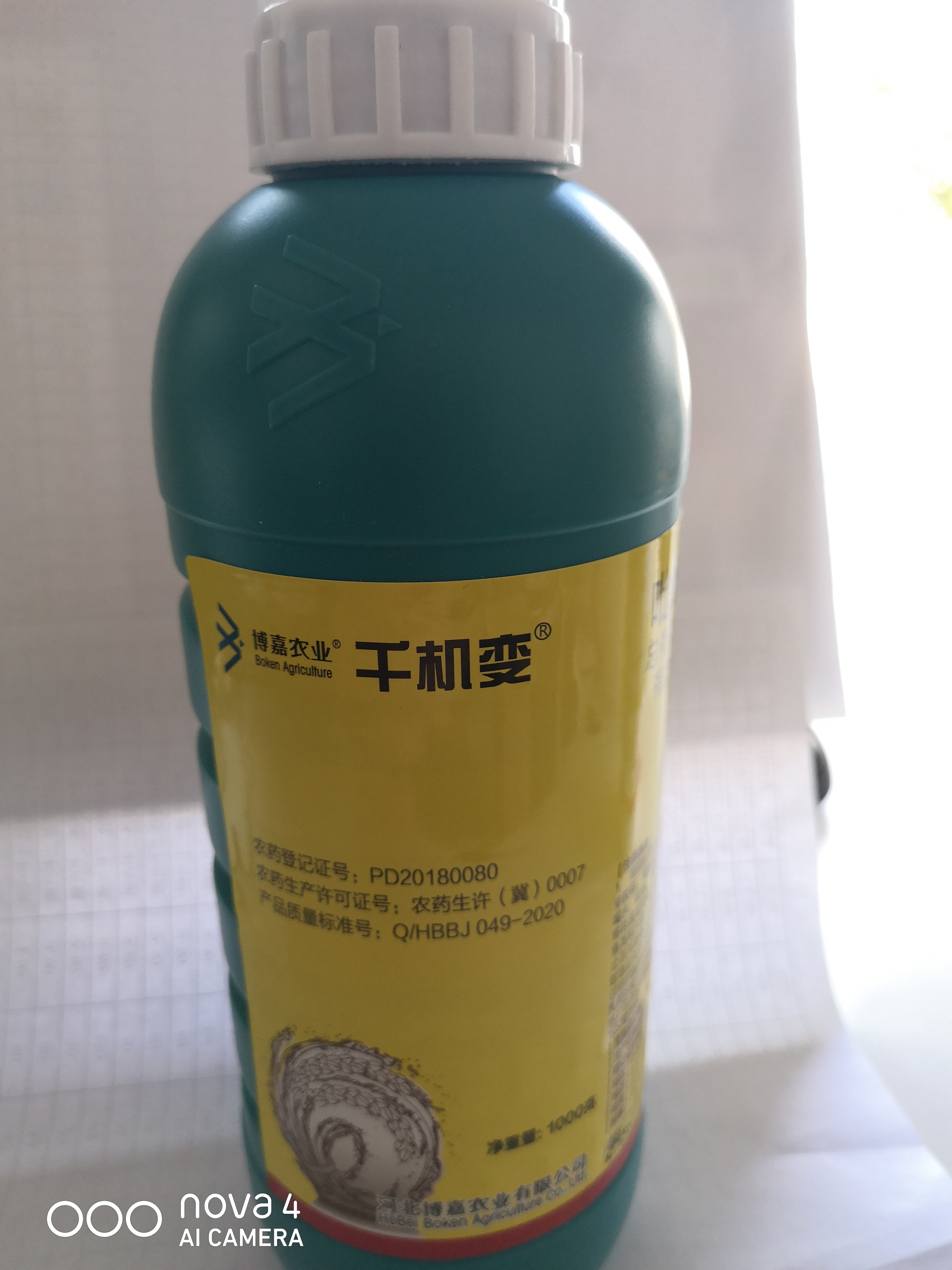 Attachment 1公斤吡蚜哦反面