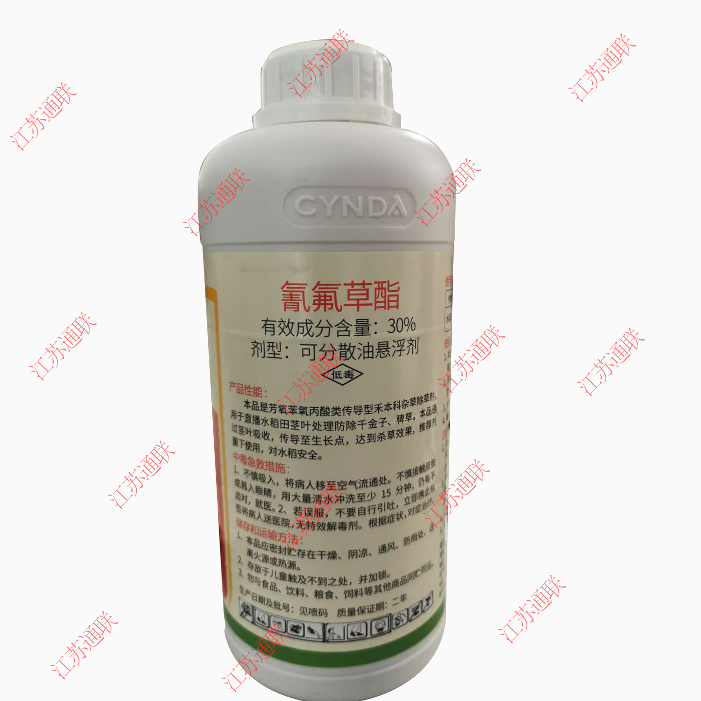 Attachment 30 氰氟草酯 利谷灵   2 