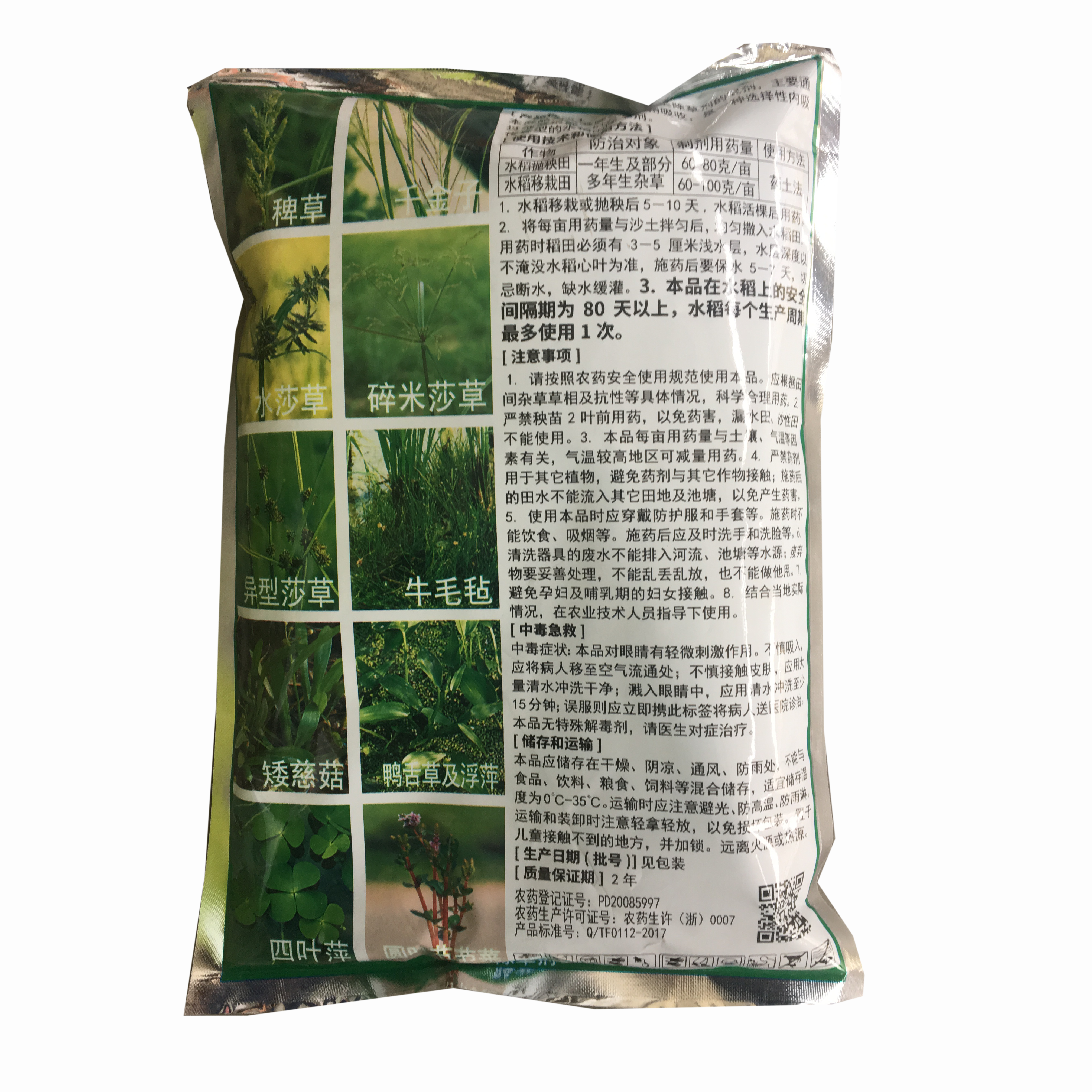 Attachment 601f65e6aae1dc0fa516199272073845 attachment 稼佳保2 5b00d1d5e5db0ab12fad02389a6d6731   副本