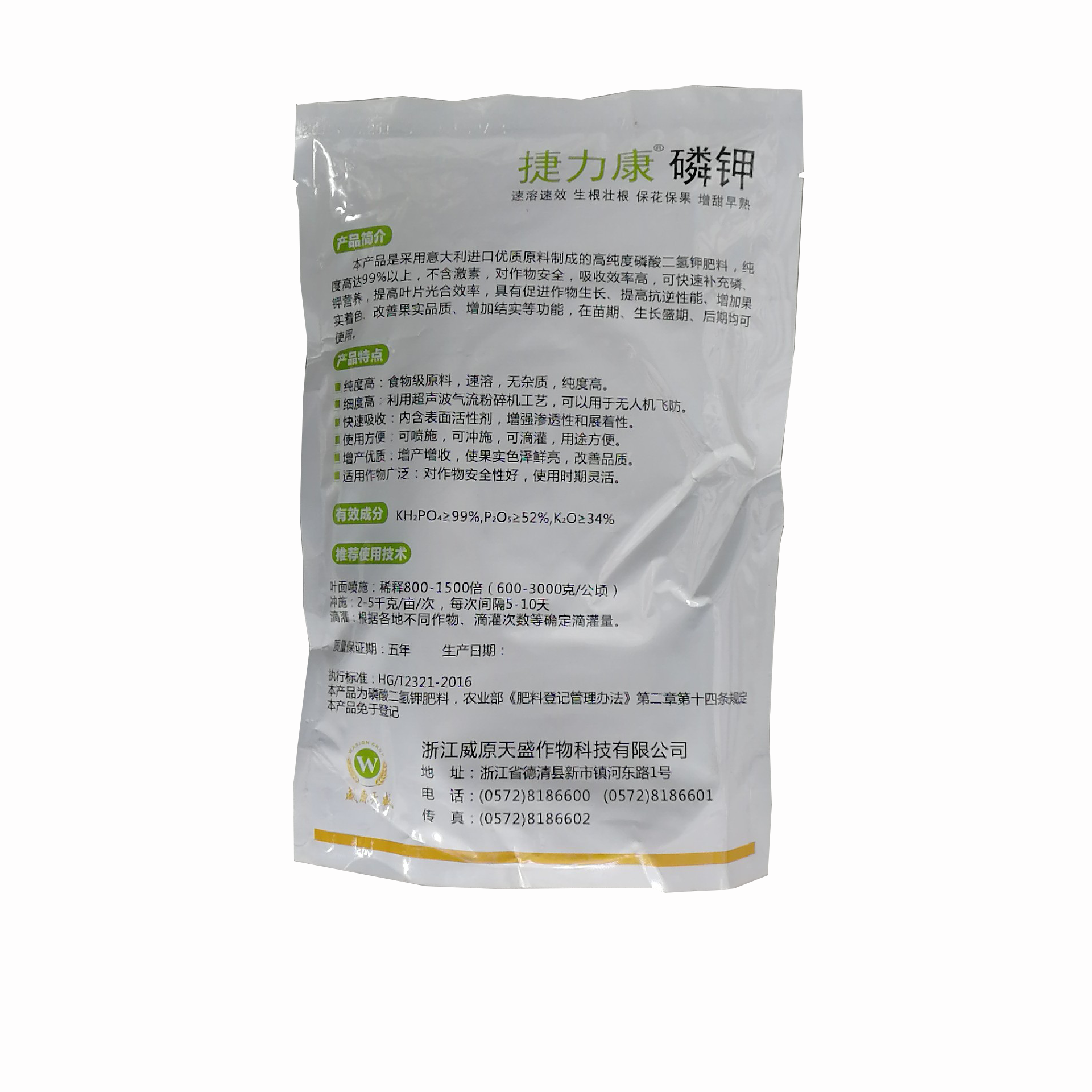 Attachment 99b6e1007d5781b990ba3ac55238d1b6 attachment 捷力康2 153cb4c322956469f2b67f66ba27ccda   副本