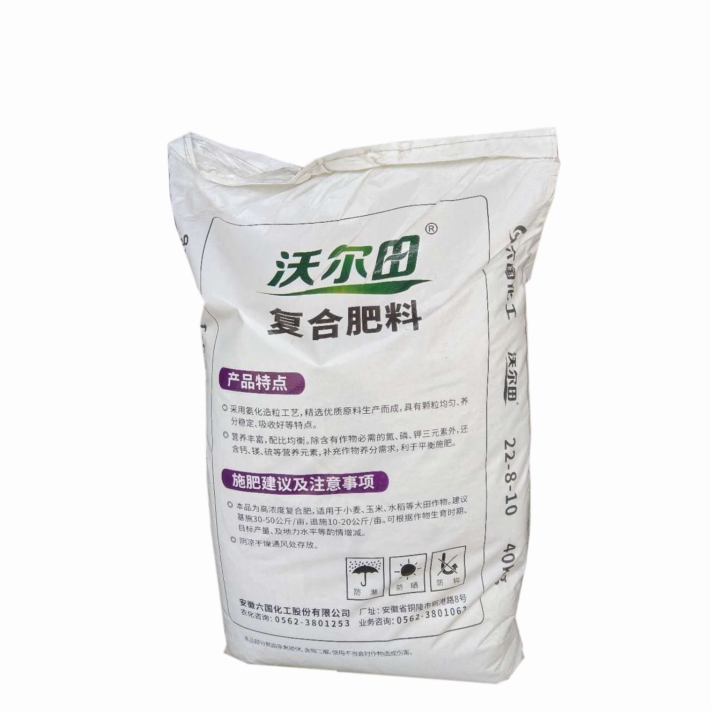 Attachment attachment 22 8 10 沃尔田 1 7ca456b46ce5bb4c18ea01f7ceca9443