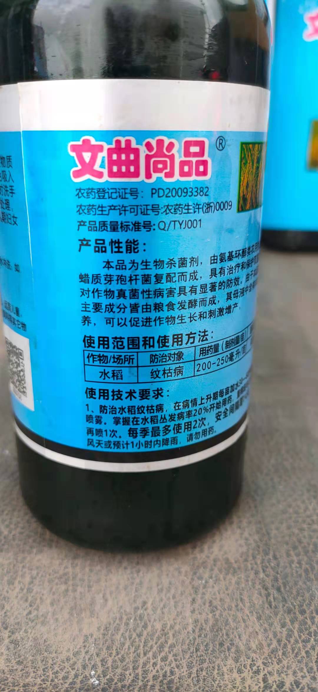Attachment 井背面