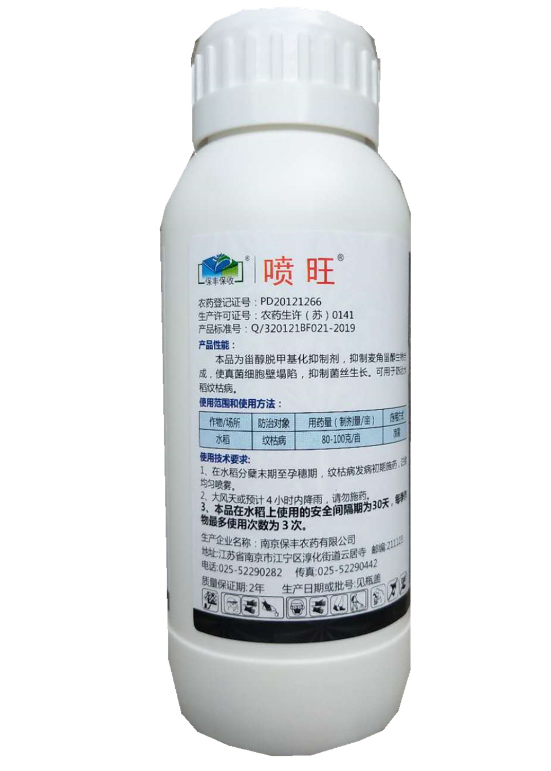 Attachment 己唑醇反面