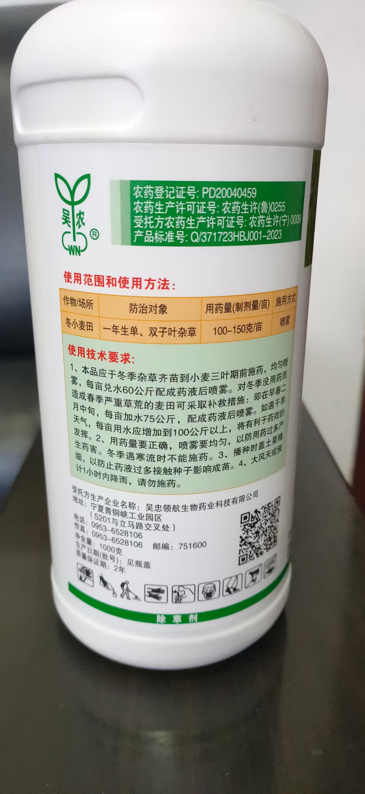 Attachment 异 背面 