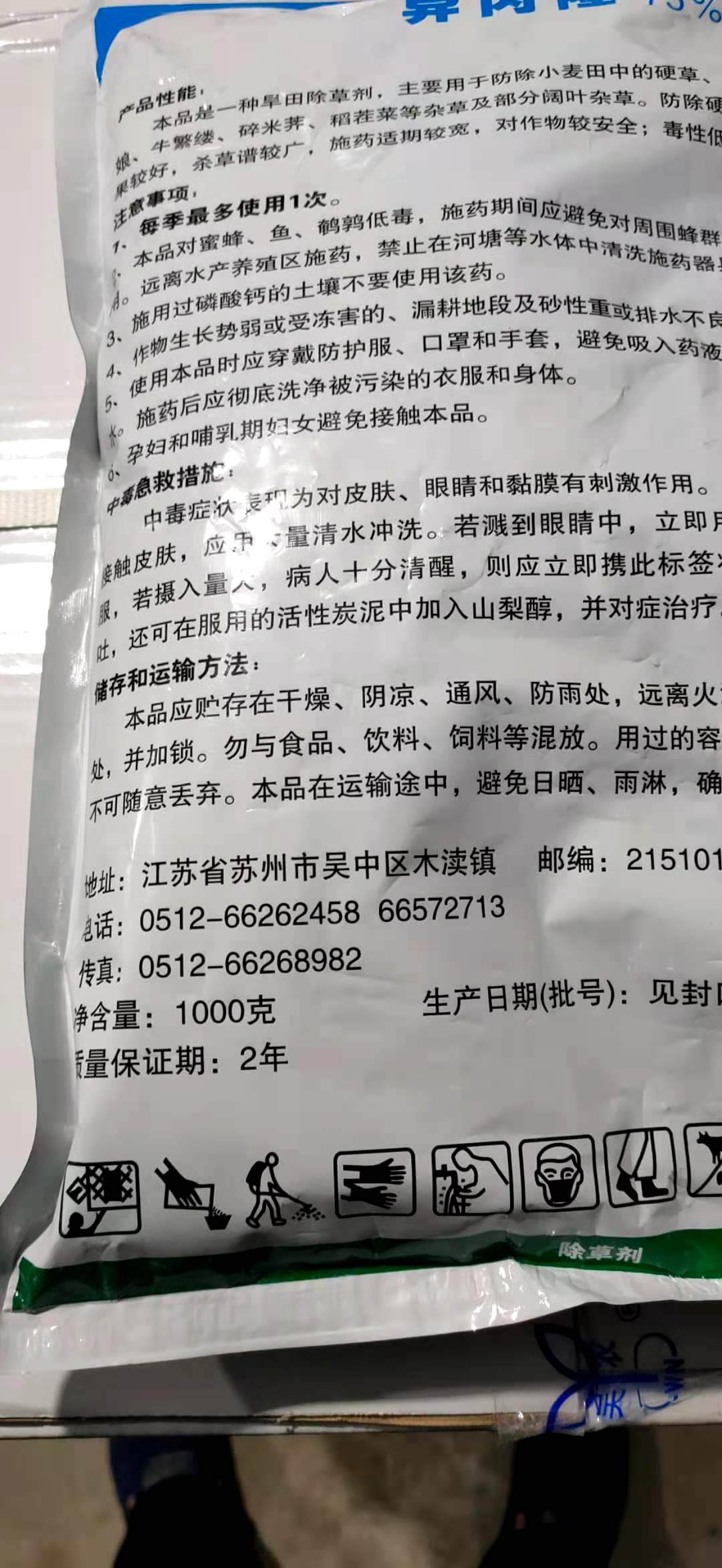 Attachment 异丙隆 背面 