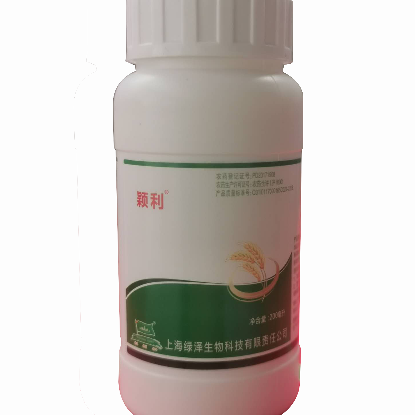 Attachment 戊唑咪鲜胺 颖利   2 