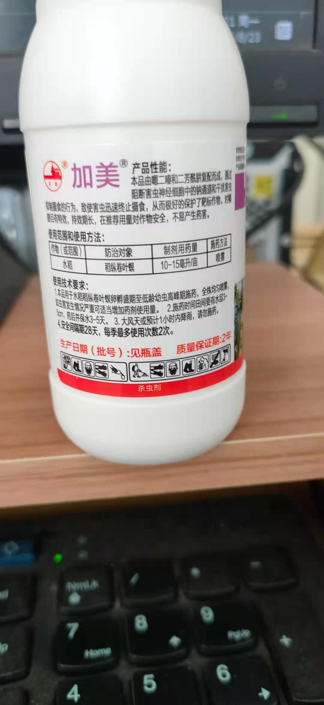Attachment 甲背面