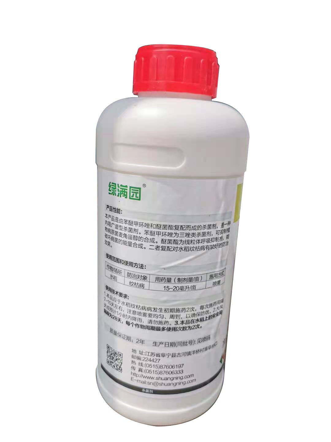 Attachment 绿满园1