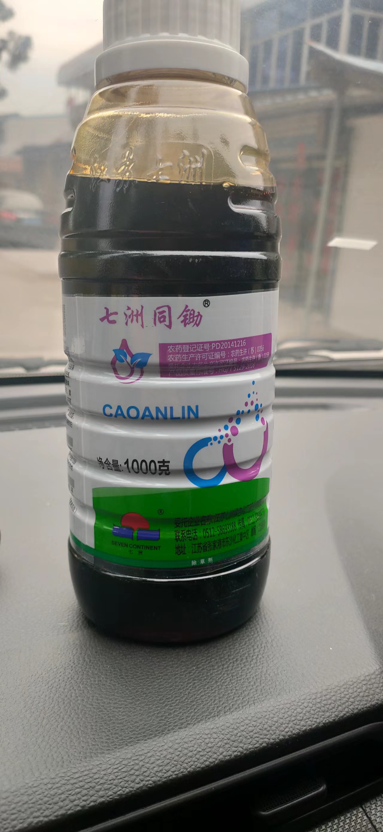 Attachment 草铵膦 背面 